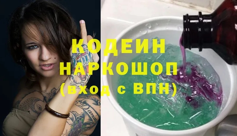 Кодеин напиток Lean (лин)  Микунь 