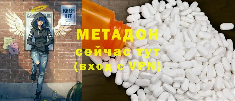 МЕТАДОН methadone  Микунь 