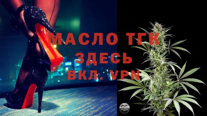 магазин продажи наркотиков  Микунь  Дистиллят ТГК THC oil 